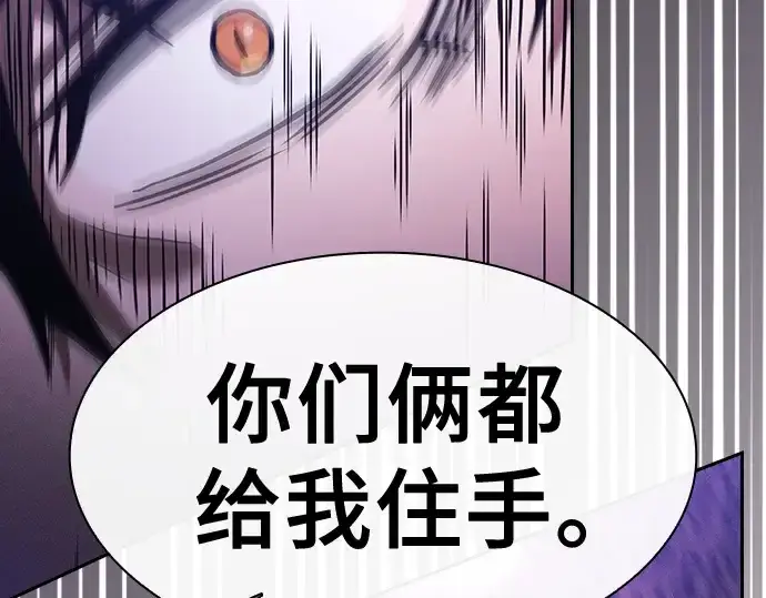 漫画《皇家学院的天才剑豪》第61话第235张图