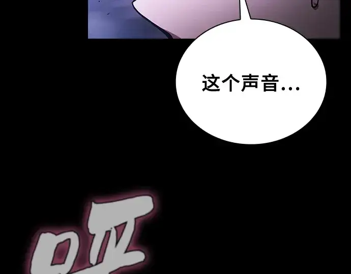 漫画《皇家学院的天才剑豪》第61话第249张图