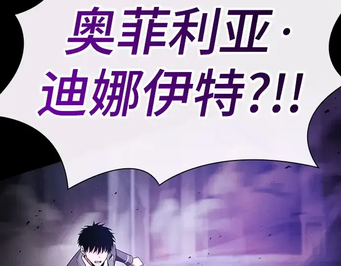 漫画《皇家学院的天才剑豪》第61话第253张图