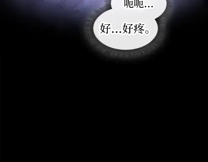 漫画《皇家学院的天才剑豪》第61话第3张图