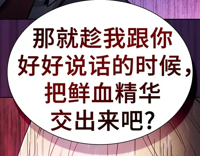 漫画《皇家学院的天才剑豪》第61话第31张图