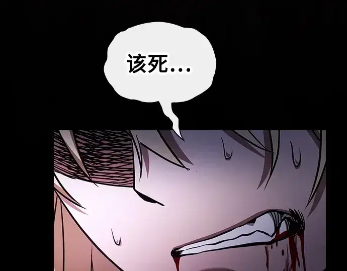 漫画《皇家学院的天才剑豪》第61话第34张图