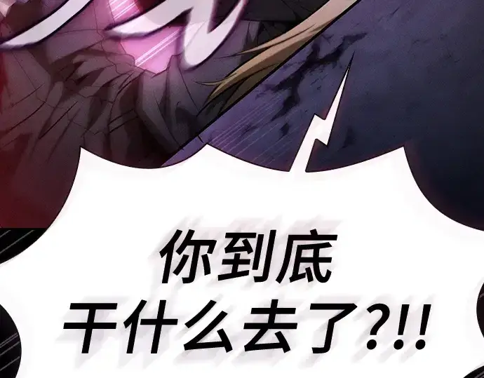 漫画《皇家学院的天才剑豪》第61话第38张图