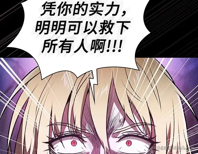 漫画《皇家学院的天才剑豪》第61话第40张图