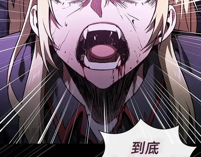 漫画《皇家学院的天才剑豪》第61话第41张图