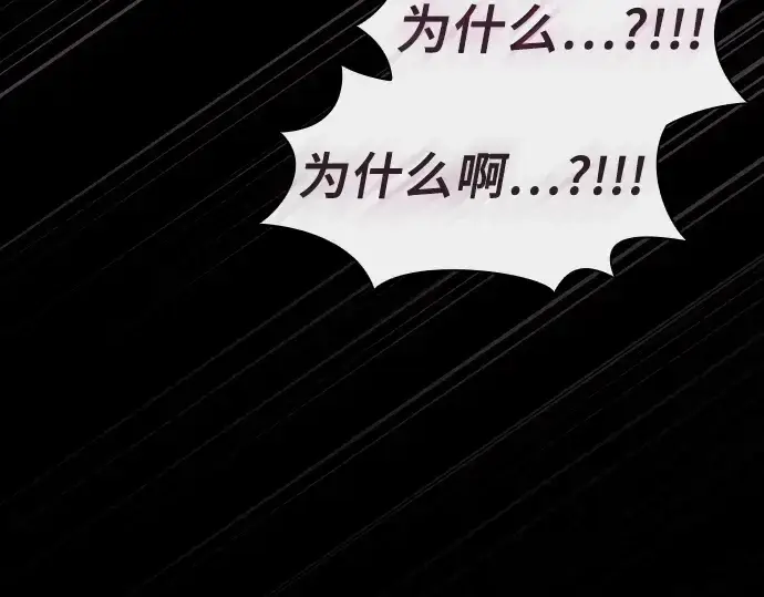漫画《皇家学院的天才剑豪》第61话第42张图