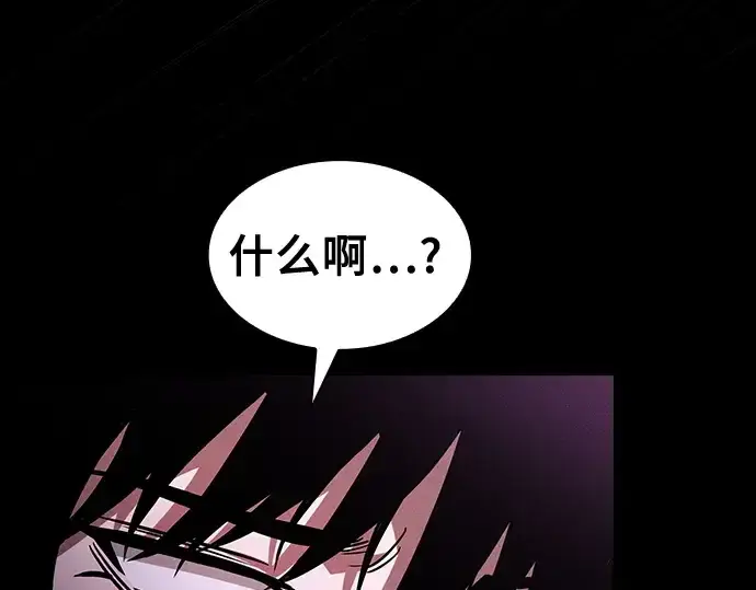 漫画《皇家学院的天才剑豪》第61话第43张图