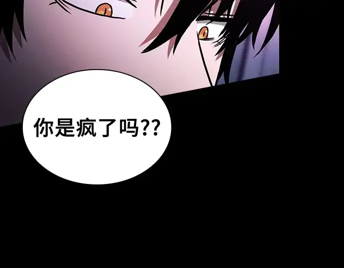 漫画《皇家学院的天才剑豪》第61话第44张图