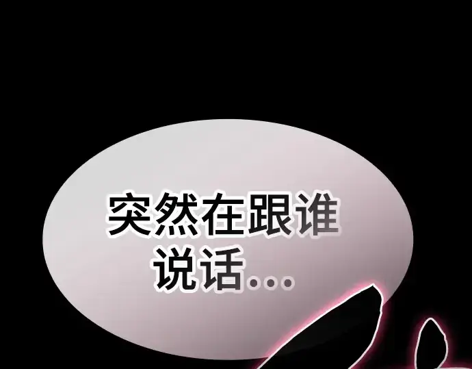 漫画《皇家学院的天才剑豪》第61话第45张图