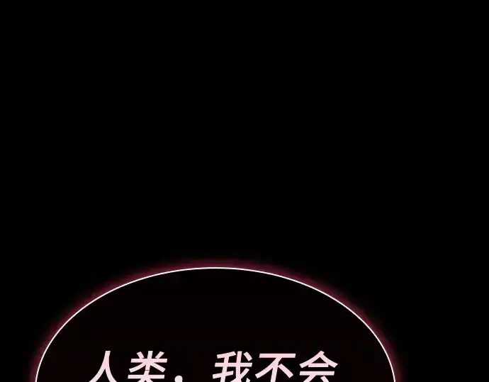 漫画《皇家学院的天才剑豪》第61话第52张图