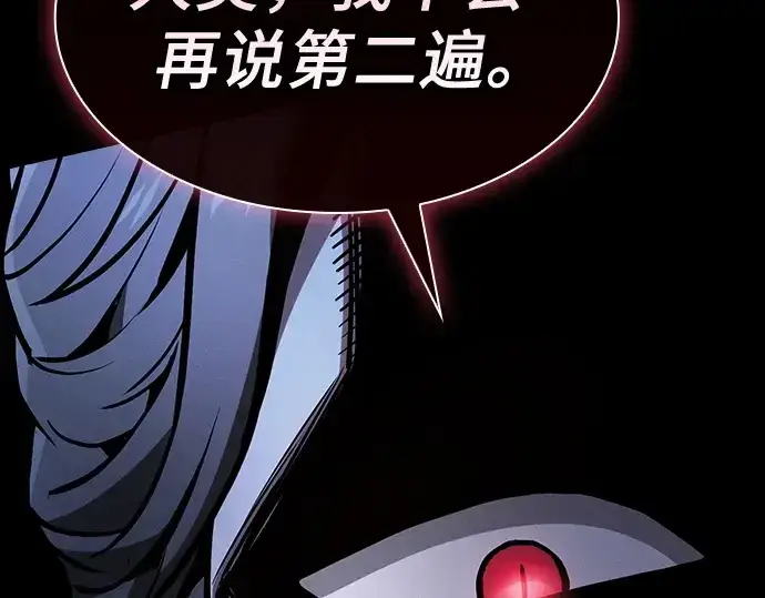漫画《皇家学院的天才剑豪》第61话第53张图