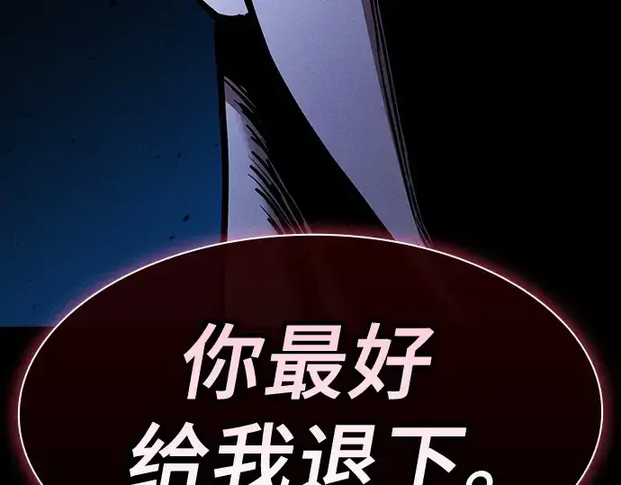 漫画《皇家学院的天才剑豪》第61话第55张图