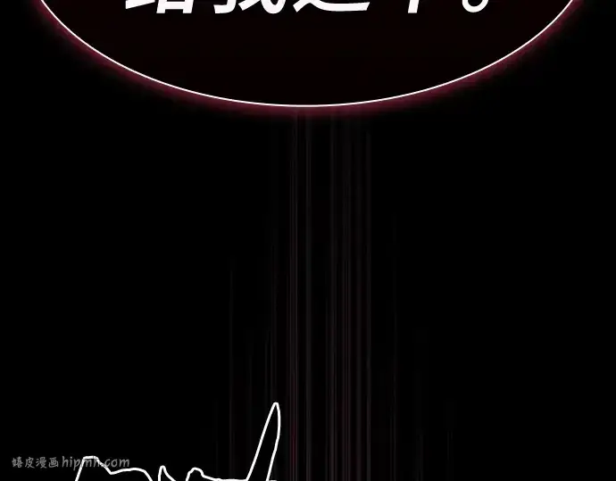 漫画《皇家学院的天才剑豪》第61话第56张图