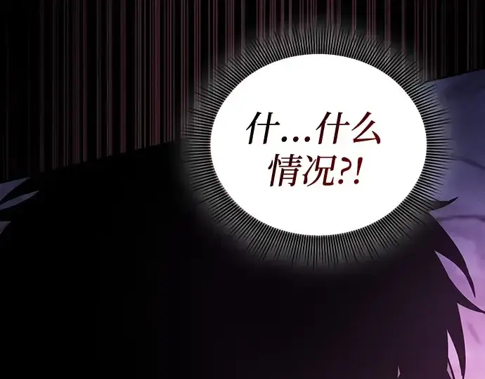 漫画《皇家学院的天才剑豪》第61话第59张图