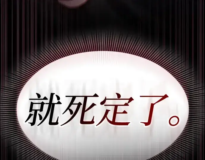 漫画《皇家学院的天才剑豪》第61话第68张图