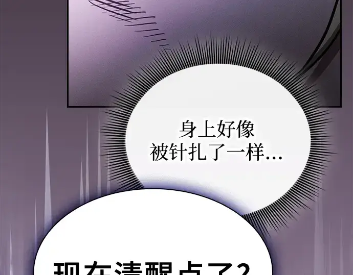 漫画《皇家学院的天才剑豪》第61话第7张图