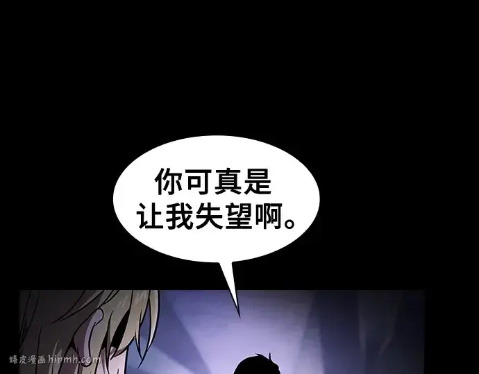 漫画《皇家学院的天才剑豪》第61话第72张图