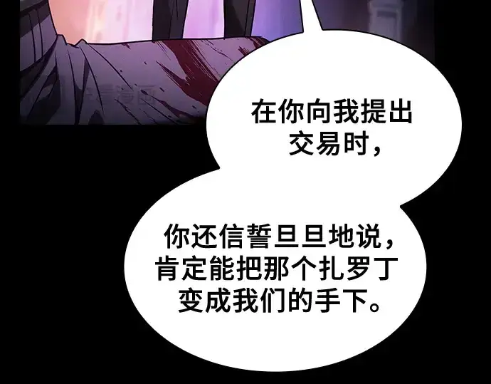 漫画《皇家学院的天才剑豪》第61话第74张图