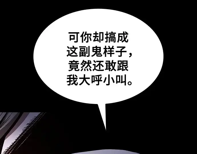 漫画《皇家学院的天才剑豪》第61话第76张图