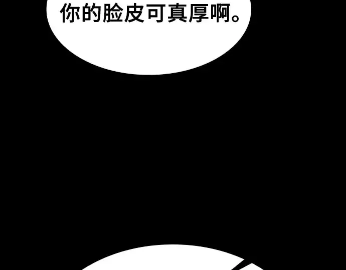 漫画《皇家学院的天才剑豪》第61话第78张图