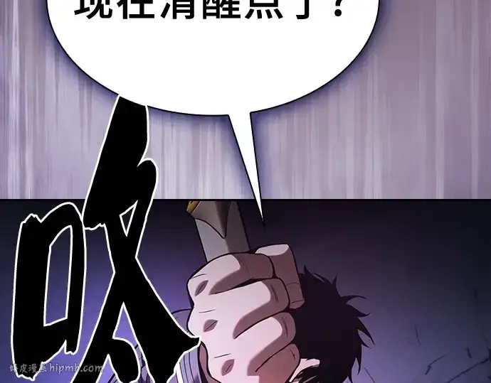 漫画《皇家学院的天才剑豪》第61话第8张图