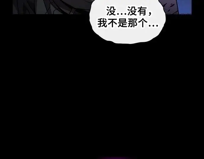 漫画《皇家学院的天才剑豪》第61话第81张图