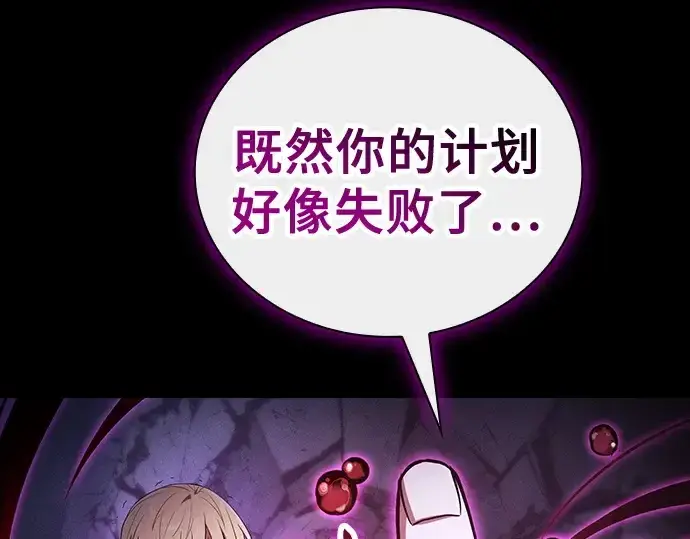 漫画《皇家学院的天才剑豪》第61话第82张图