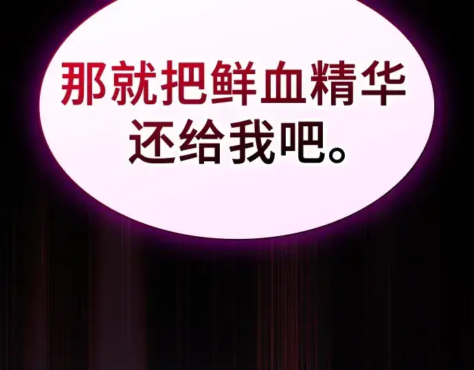 漫画《皇家学院的天才剑豪》第61话第85张图