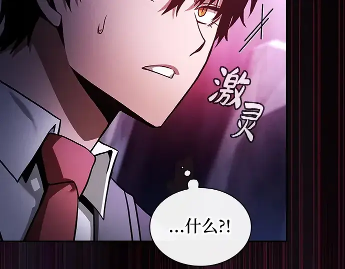 漫画《皇家学院的天才剑豪》第61话第87张图