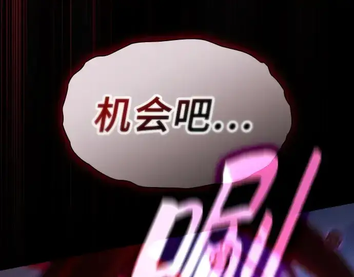 漫画《皇家学院的天才剑豪》第61话第99张图