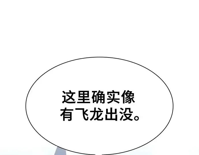 漫画《皇家学院的天才剑豪》第63话第100张图