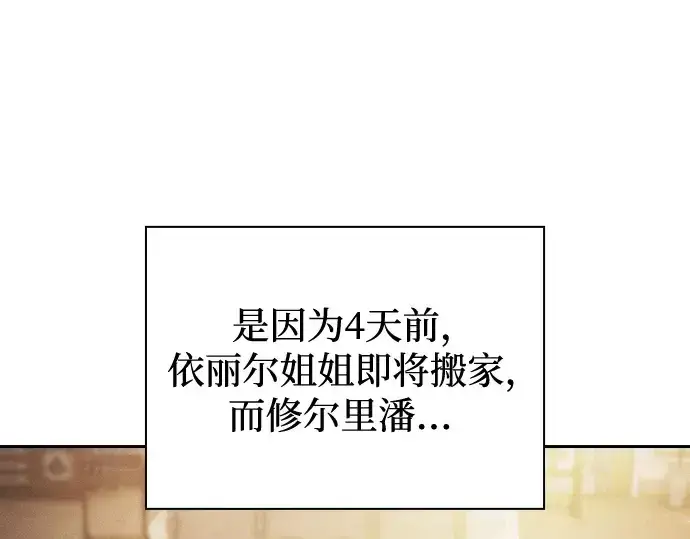 漫画《皇家学院的天才剑豪》第63话第107张图