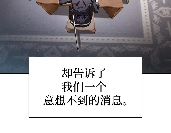 漫画《皇家学院的天才剑豪》第63话第109张图