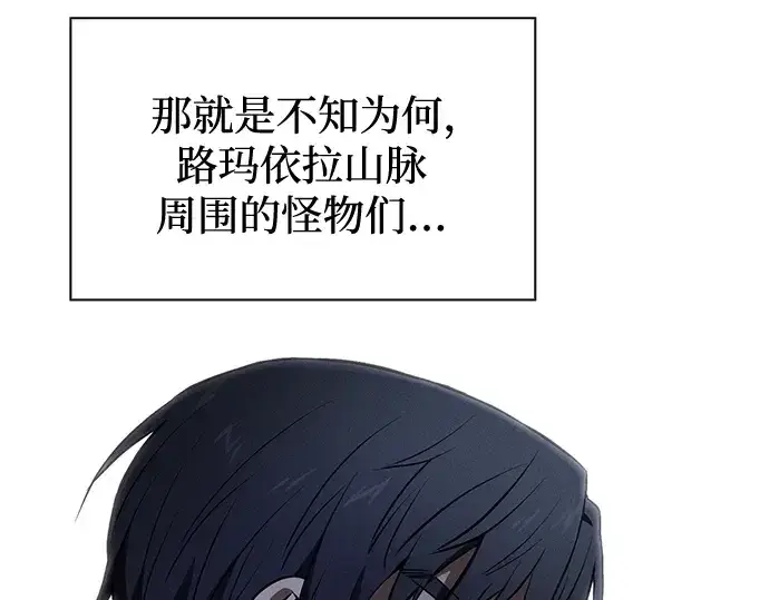漫画《皇家学院的天才剑豪》第63话第111张图