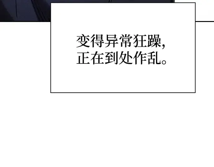 漫画《皇家学院的天才剑豪》第63话第113张图