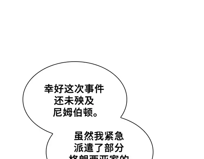 漫画《皇家学院的天才剑豪》第63话第114张图