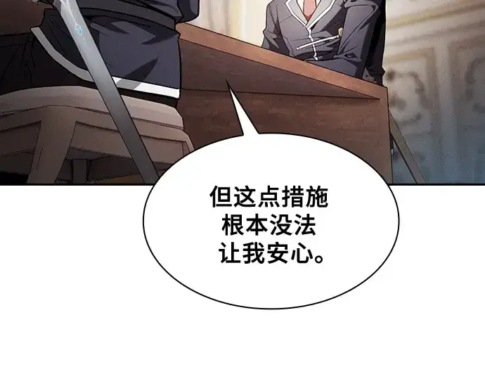 漫画《皇家学院的天才剑豪》第63话第116张图