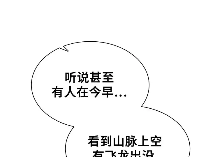 漫画《皇家学院的天才剑豪》第63话第117张图