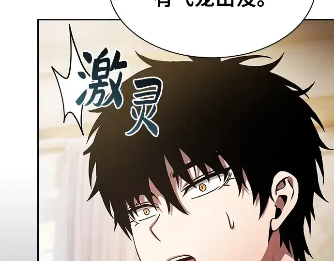 漫画《皇家学院的天才剑豪》第63话第118张图