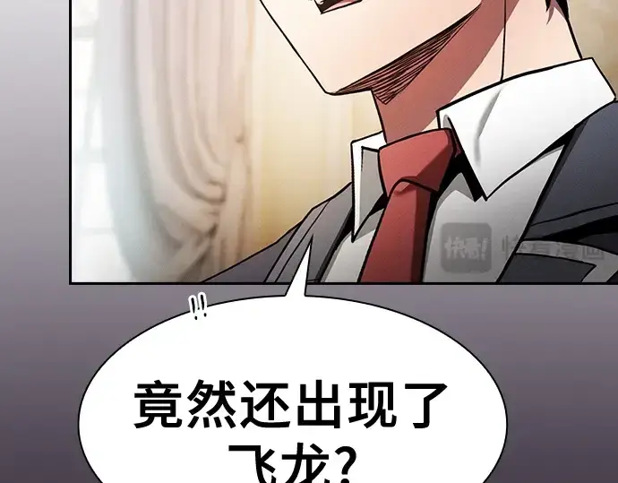 漫画《皇家学院的天才剑豪》第63话第119张图