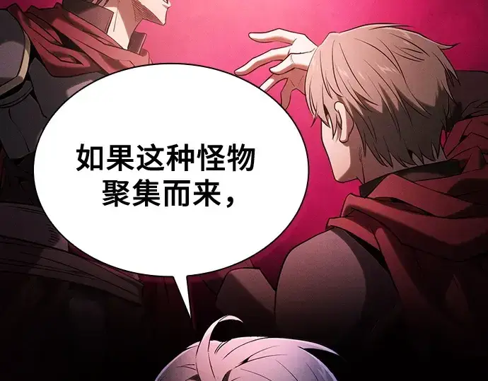 漫画《皇家学院的天才剑豪》第63话第123张图