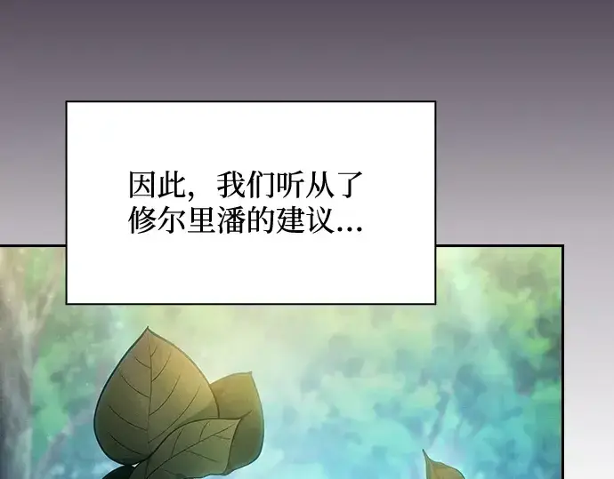 漫画《皇家学院的天才剑豪》第63话第127张图
