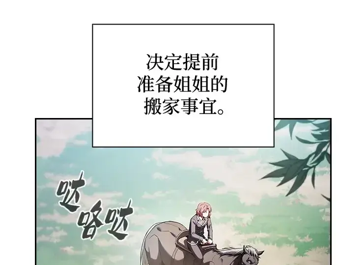 漫画《皇家学院的天才剑豪》第63话第129张图