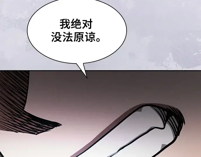 漫画《皇家学院的天才剑豪》第63话第132张图