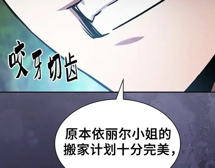 漫画《皇家学院的天才剑豪》第63话第133张图