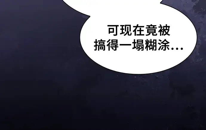 漫画《皇家学院的天才剑豪》第63话第134张图