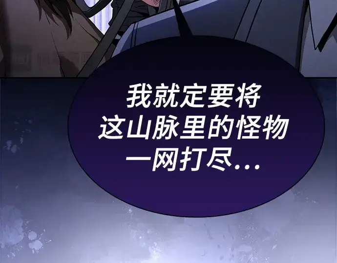 漫画《皇家学院的天才剑豪》第63话第137张图