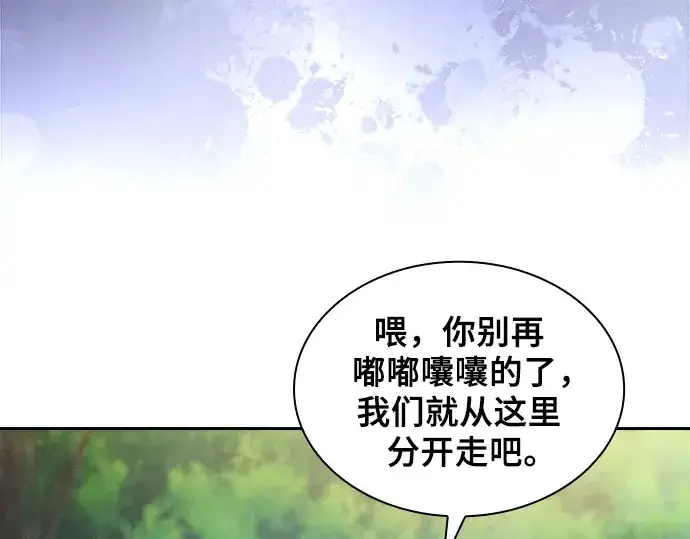 漫画《皇家学院的天才剑豪》第63话第138张图