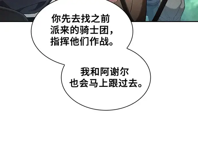 漫画《皇家学院的天才剑豪》第63话第140张图