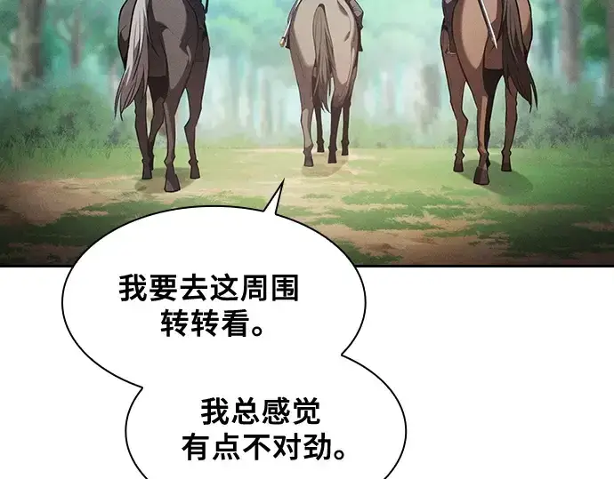 漫画《皇家学院的天才剑豪》第63话第142张图